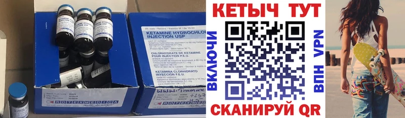 Кетамин ketamine  Купить где  Лобня 