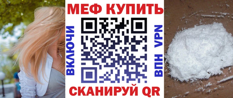 Меф мяу мяу  Лобня 