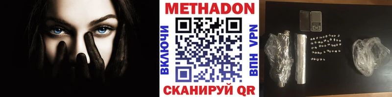 Метадон белоснежный  Купить закладки  Лобня 