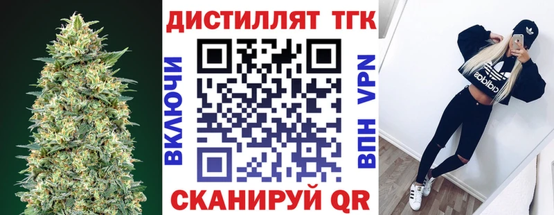 ТГК THC oil  Купить закладки  Лобня 